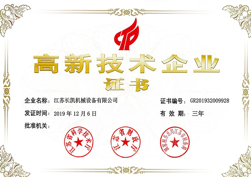 2高企