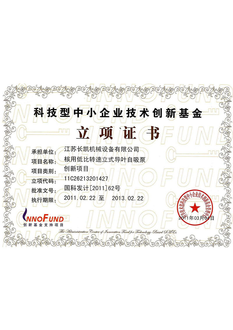 Innovation fund certificate