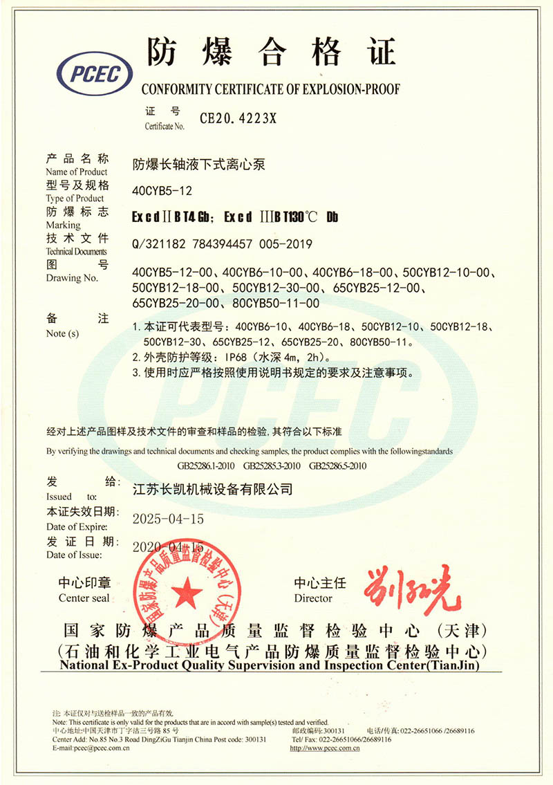 Explosion proof certificate submerged pump