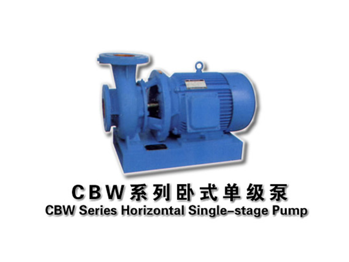 CBW型卧式管道泵
